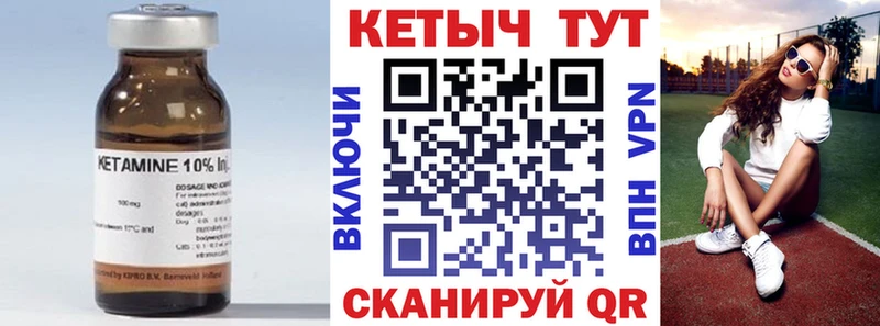 где можно купить   Кирсанов  Кетамин ketamine 